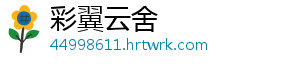 2月6日意大利阿布鲁佐疫情最新消息 -彩翼云舍